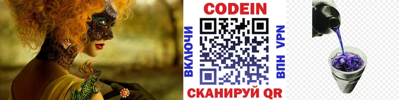 купить   Таштагол  Кодеиновый сироп Lean Purple Drank 