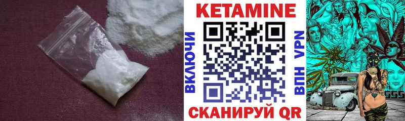КЕТАМИН VHQ mega маркетплейс Таштагол