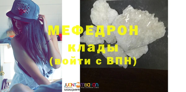мяу мяу кристалл Краснослободск