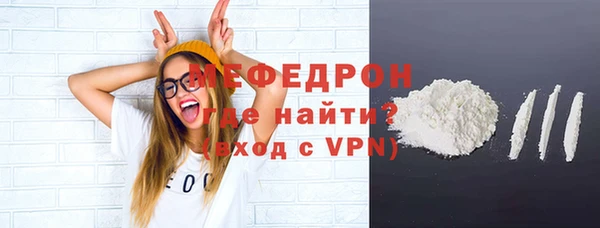 мяу мяу кристалл Краснослободск