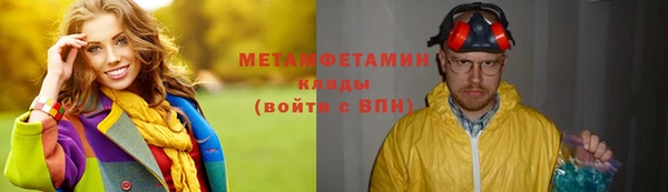 мяу мяу кристалл Краснослободск