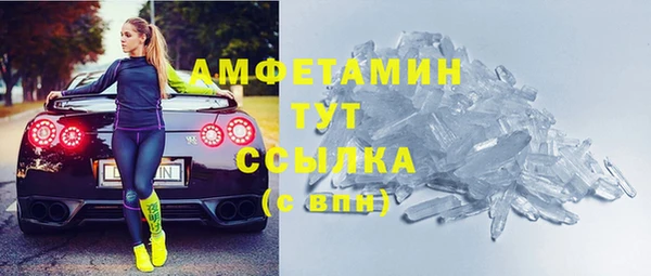 мяу мяу кристалл Краснослободск